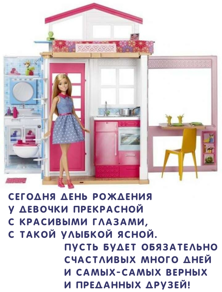 Пусть будет обязательно счастливых много дней