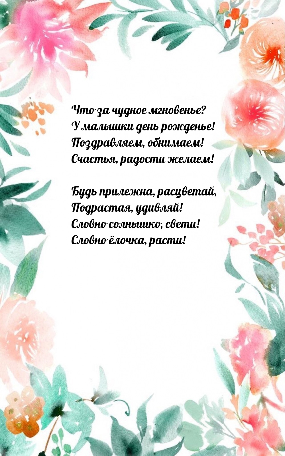 Что за чудное мгновенье? У малышки день рожденье!