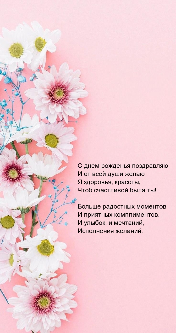 Больше радостных моментов и приятных комплиментов.