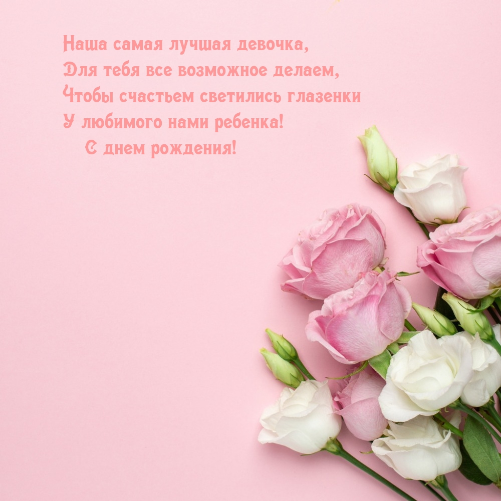 Чтобы счастьем светились глазенки у любимого нами ребенка! 