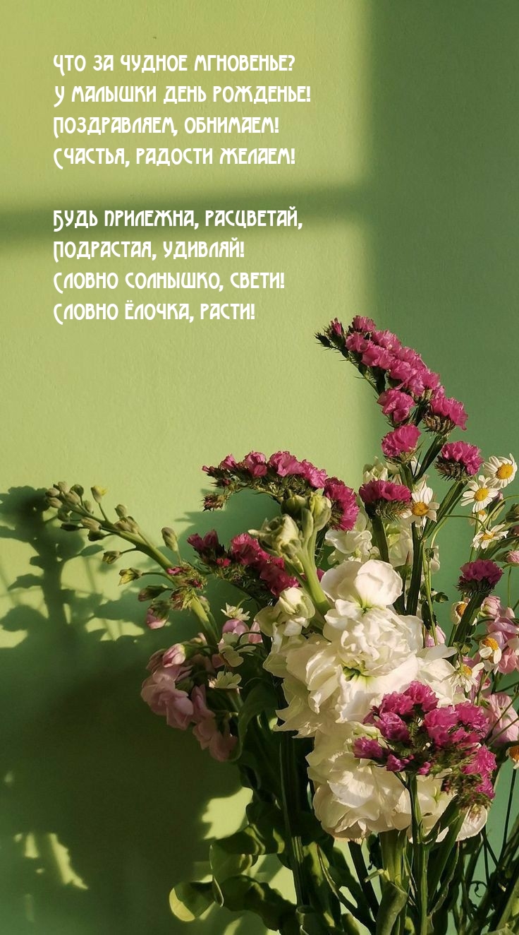 Что за чудное мгновенье? У малышки день рожденье!