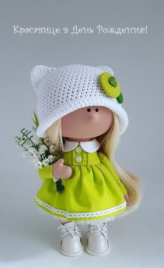 Красавице в День Рождения!