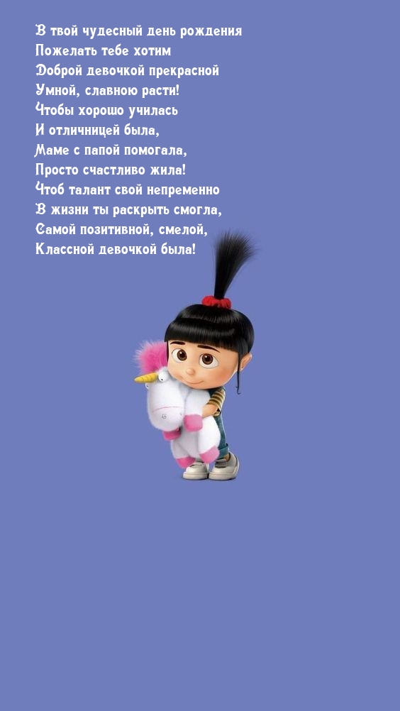 Самой позитивной, смелой, классной девочкой была!