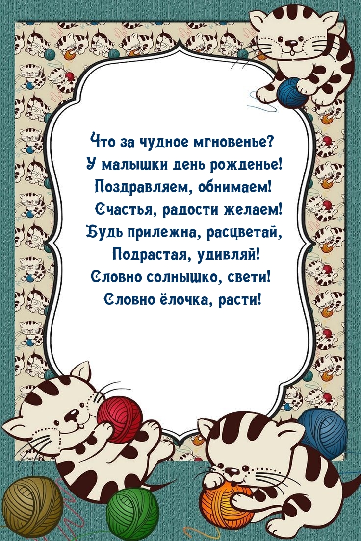 Что за чудное мгновенье? У малышки день рожденье!