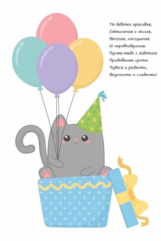 Ты девочка красивая, смышленая и милая