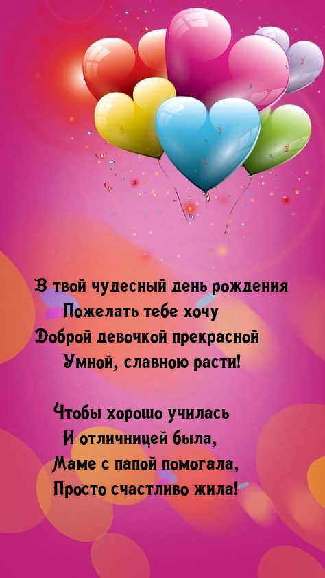 Пожелать хочу доброй девочкой прекрасной умной, славною расти!