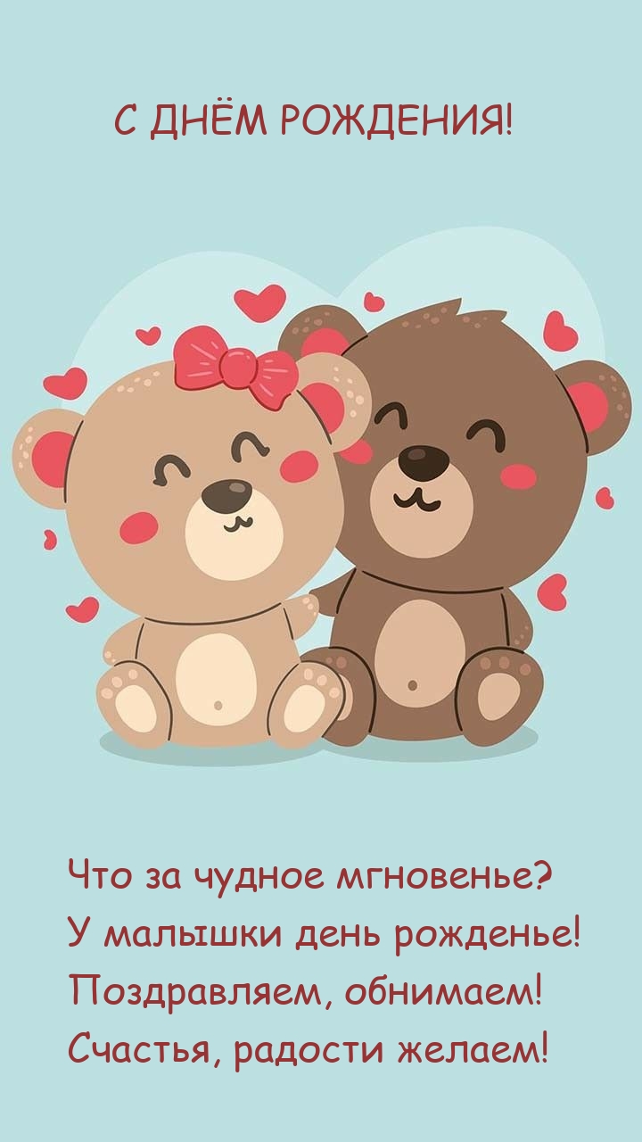 С днём рождения! Что за чудное мгновенье?