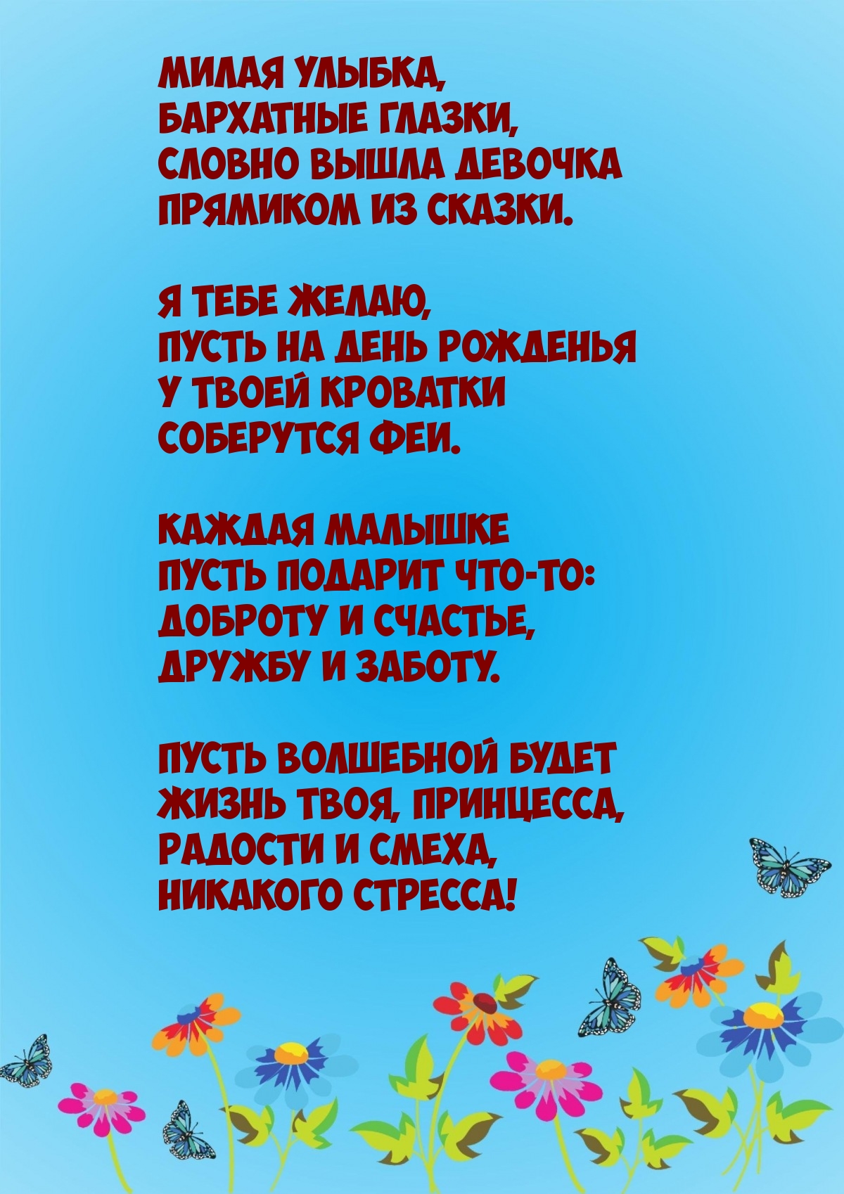 Бархатные глазки, словно вышла девочка прямиком из сказки.