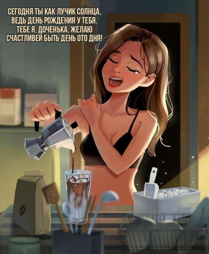 Сегодня ты как лучик солнца, ведь день рождения у тебя.