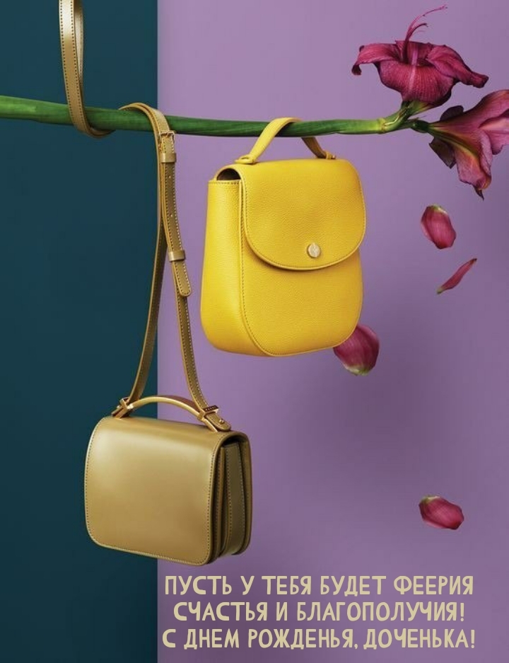 Пусть у тебя будет феерия счастья и благополучия!