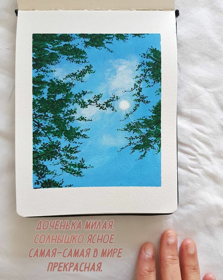 Доченька милая, солнышко ясное, самая-самая в мире прекрасная.