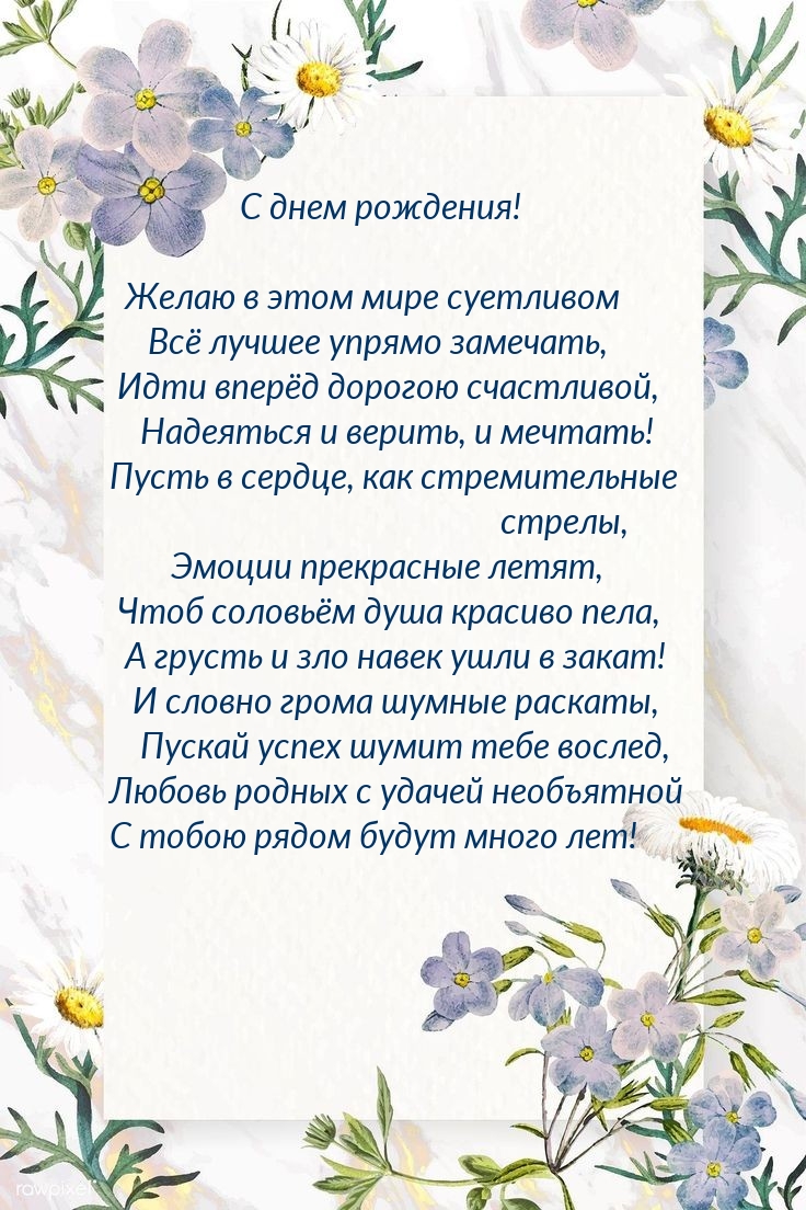 С днем рождения! Эмоции прекрасные летят