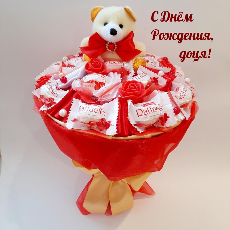 С Днём Рождения, доця!