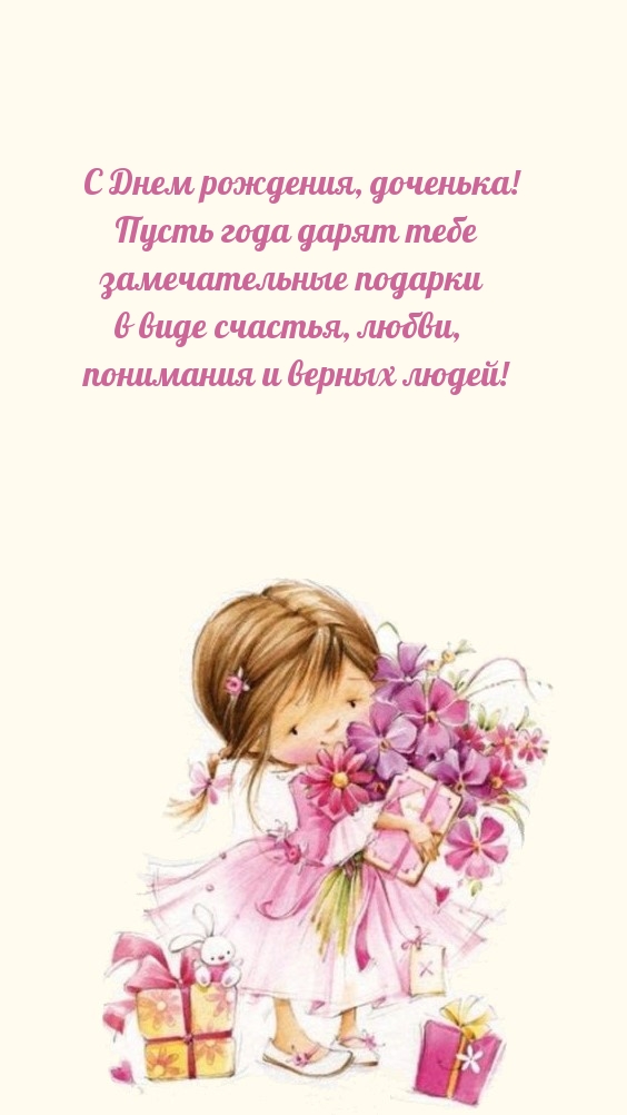 Пусть года дарят тебе замечательные подарки 