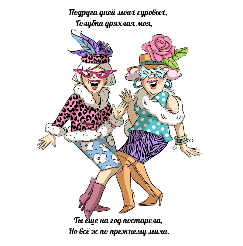 Подруга дней моих суровых, голубка дряхлая моя