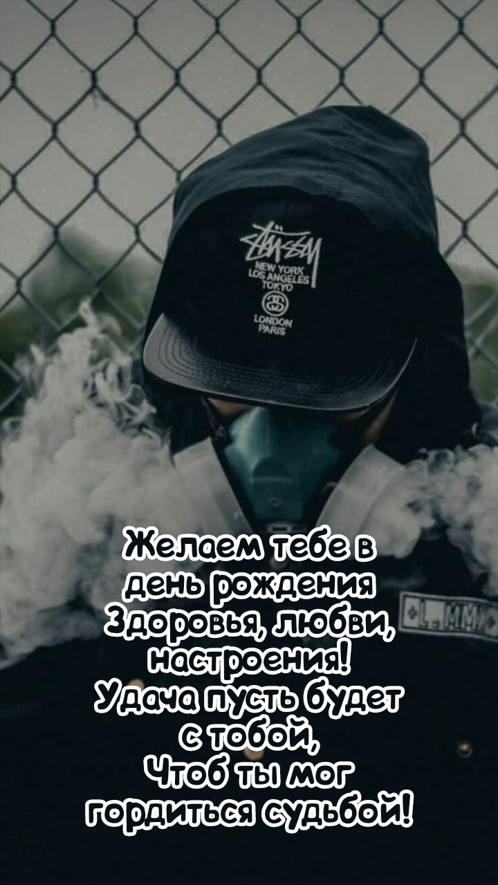 Желаем тебе в день рождения здоровья, любви, настроения!