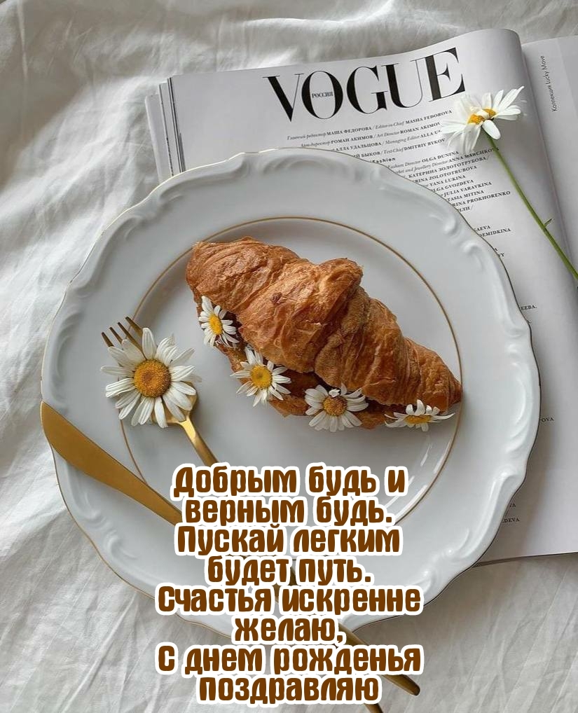 Добрым будь и верным будь. Пускай легким будет путь.