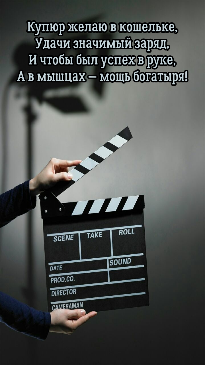 Купюр желаю в кошельке, удачи значимый заряд
