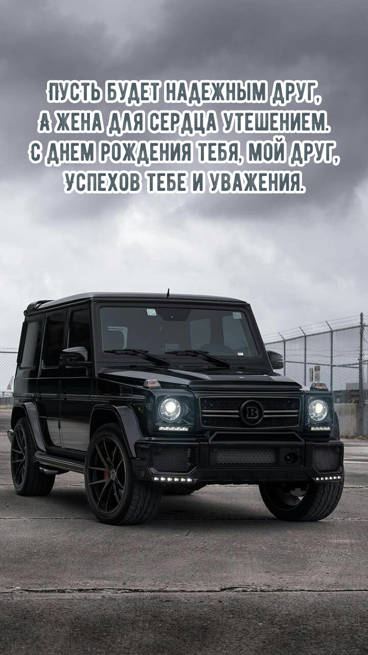 Пусть будет надежным друг, а жена для сердца утешением.