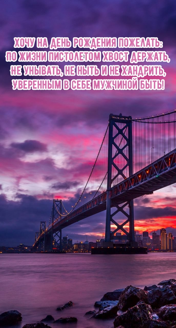 Не унывать, не ныть и не хандрить, уверенным в себе мужчиной быть!