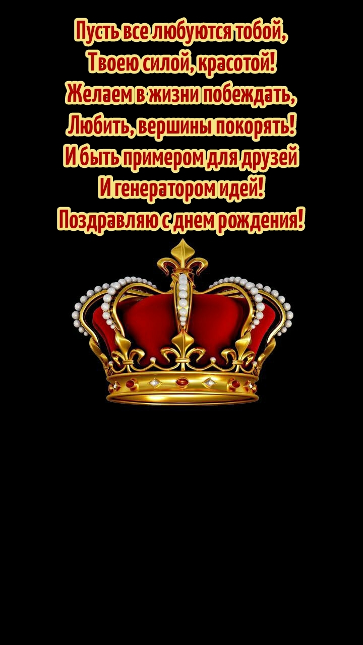 Пусть все любуются тобой, Твоею силой, красотой!