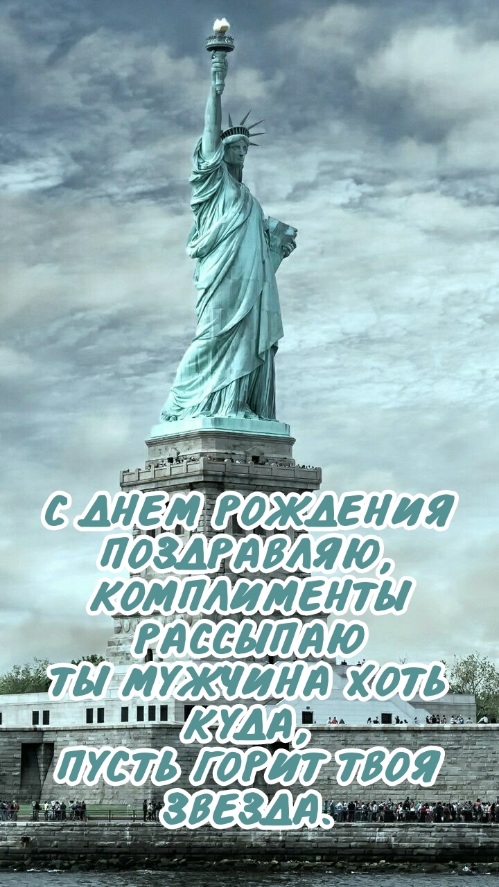 С днем рождения поздравляю, комплименты рассыпаю