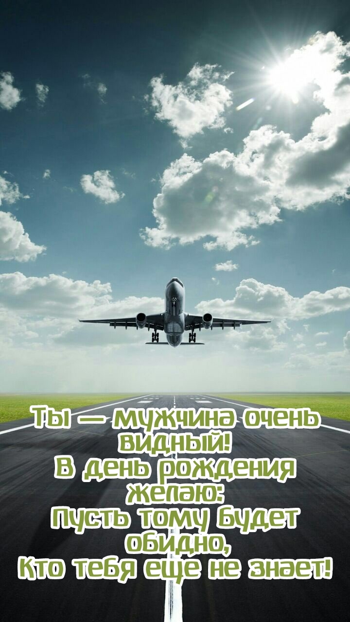 Ты — мужчина очень видный!