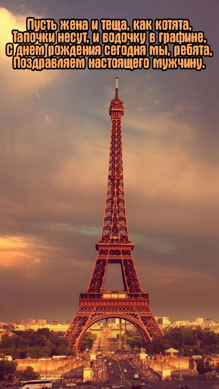 С днем рождения сегодня мы, ребята, поздравляем настоящего мужчину.