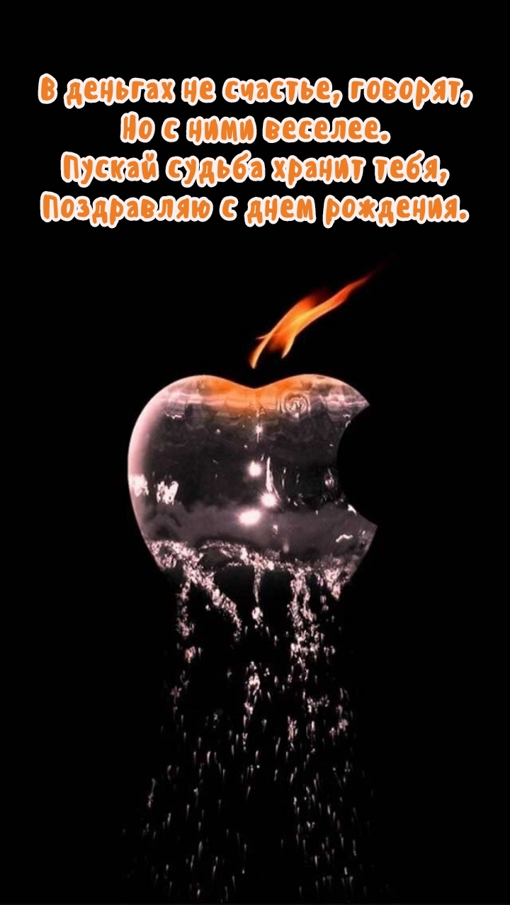 В деньгах не счастье, говорят, но с ними веселее.