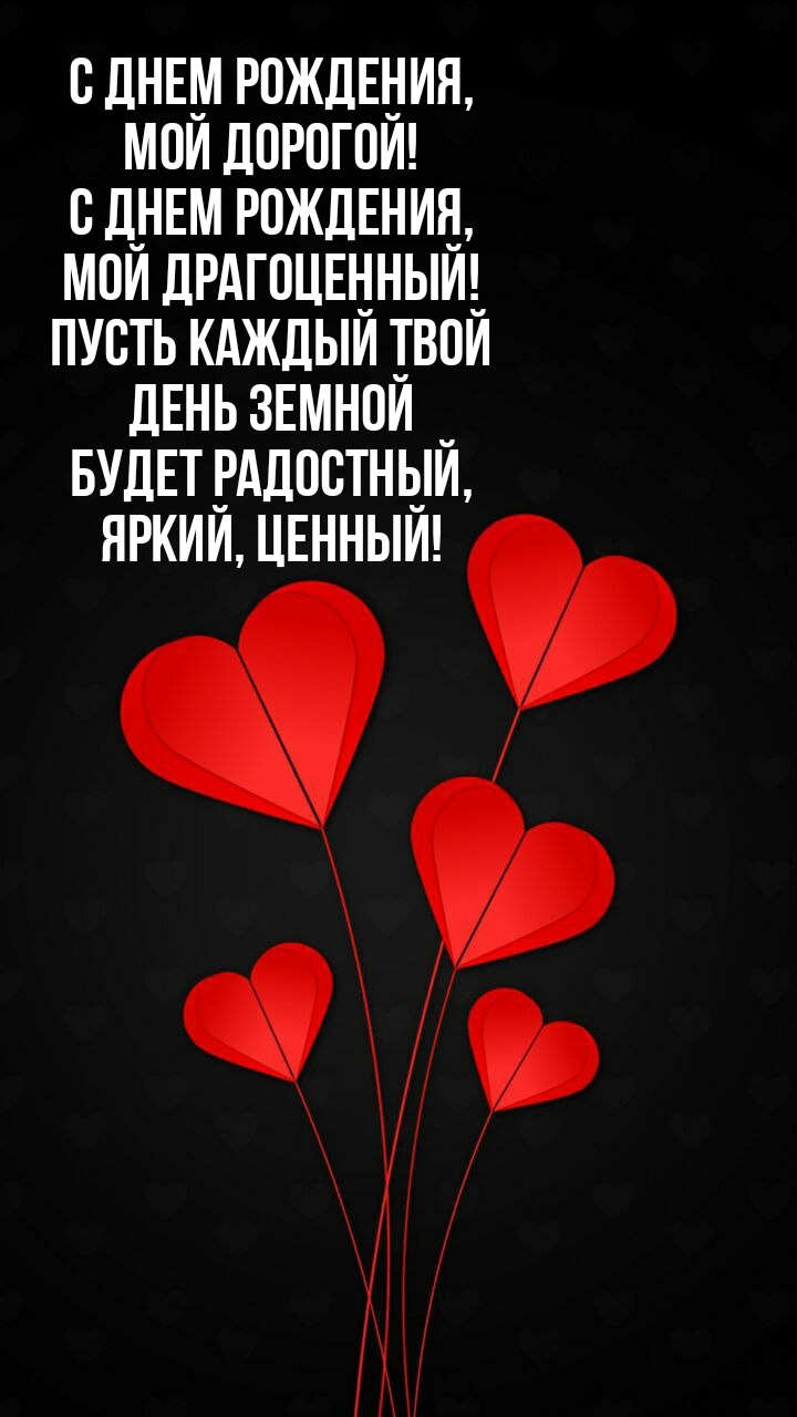 Пусть каждый твой день земной будет радостный