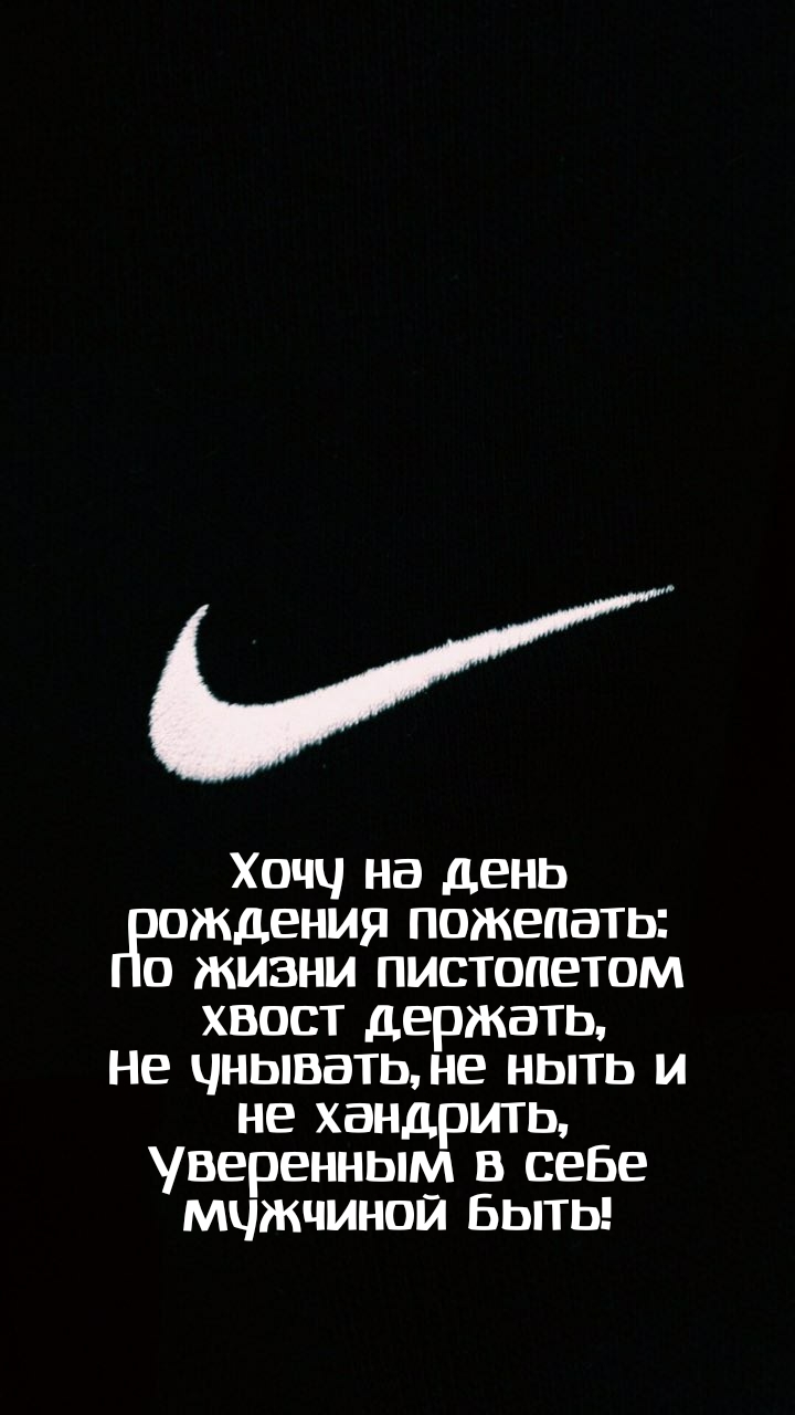 Хочу на день рождения пожелать: По жизни пистолетом хвост держать