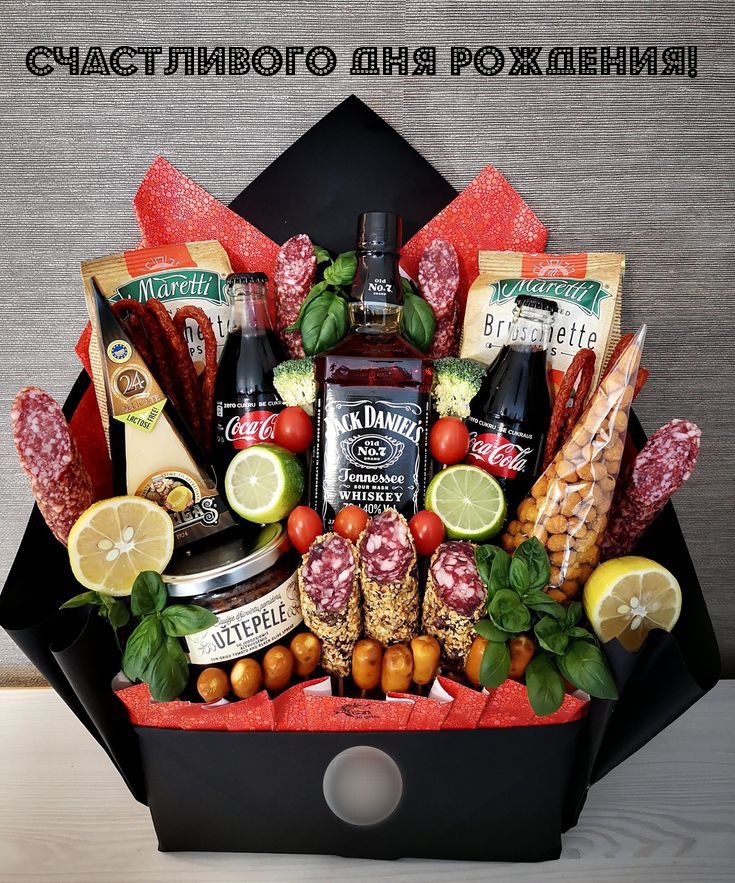 Счастливого дня рождения!