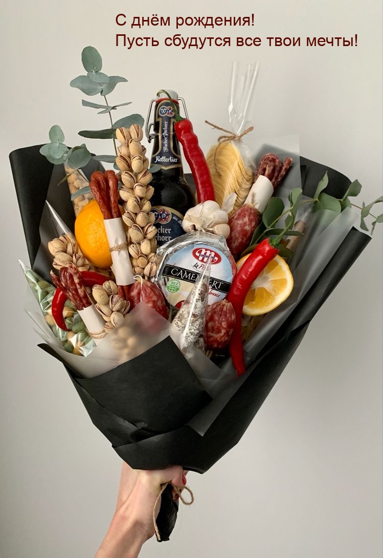 С днём рождения! Пусть сбудутся все твои мечты!