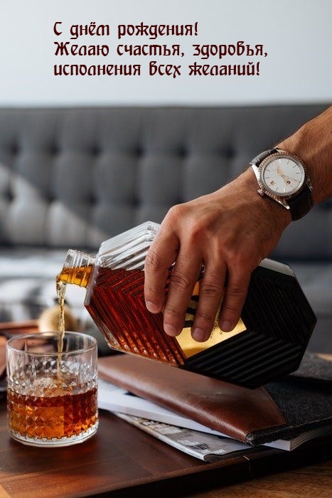 С днём рождения! Счастья, здоровья, исполнения всех желаний!