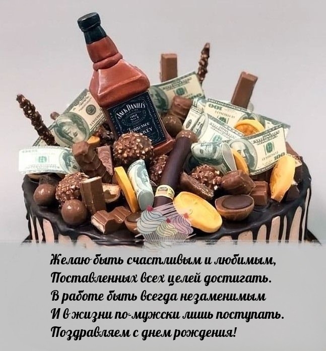 Желаю быть счастливым, поставленных всех целей достигать.