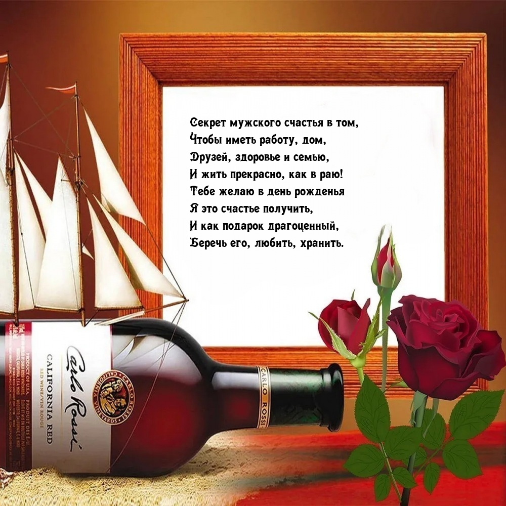 Секрет мужского счастья в том, чтобы иметь работу, дом