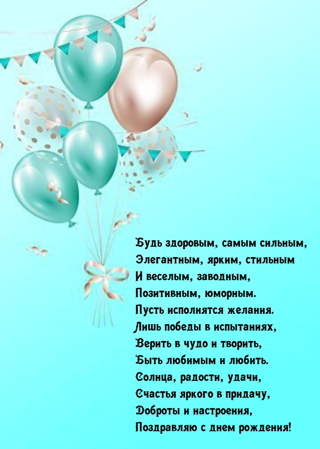 Доброты и настроения, поздравляю с днем рождения!