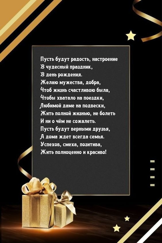 Пусть будут радость, настроение в чудесный праздник