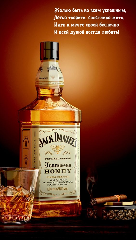 Желаю быть во всем успешным, легко творить, счастливо жить