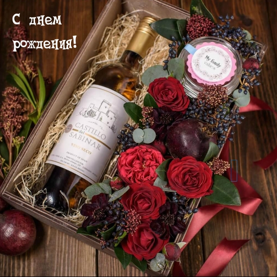 С днем рождения!