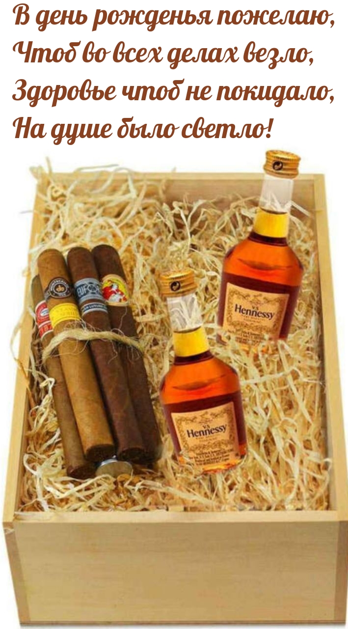 В день рожденья пожелаю, чтоб во всех делах везло