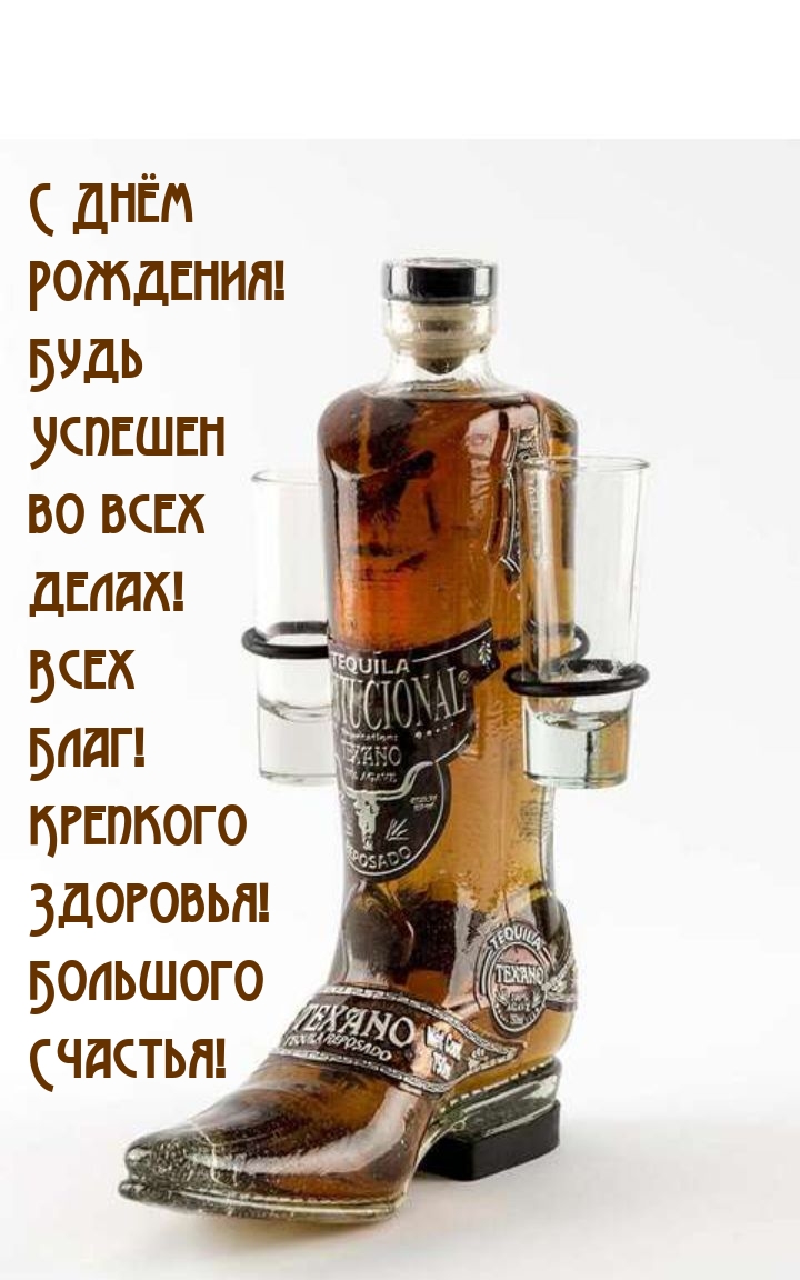 С Днём Рождения! Будь успешен во всех делах! Всех Благ!