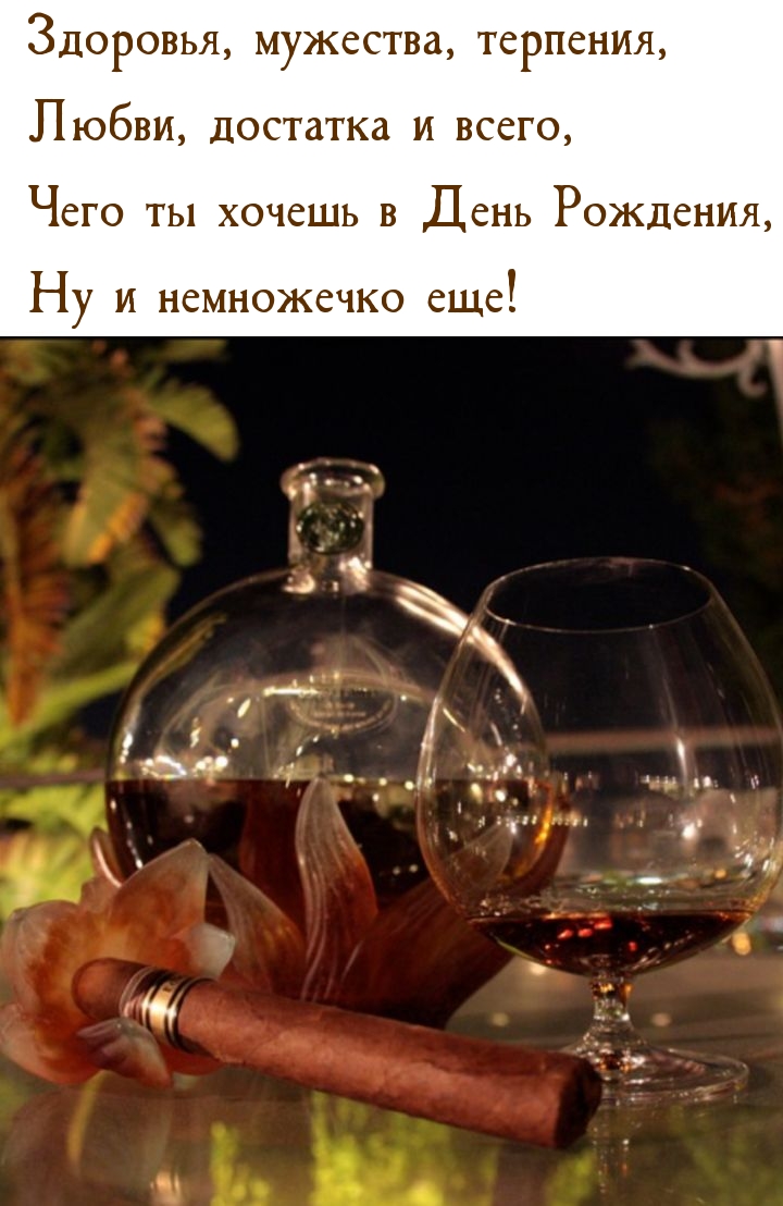 Чего ты хочешь в День Рождения, Ну и немножечко еще!