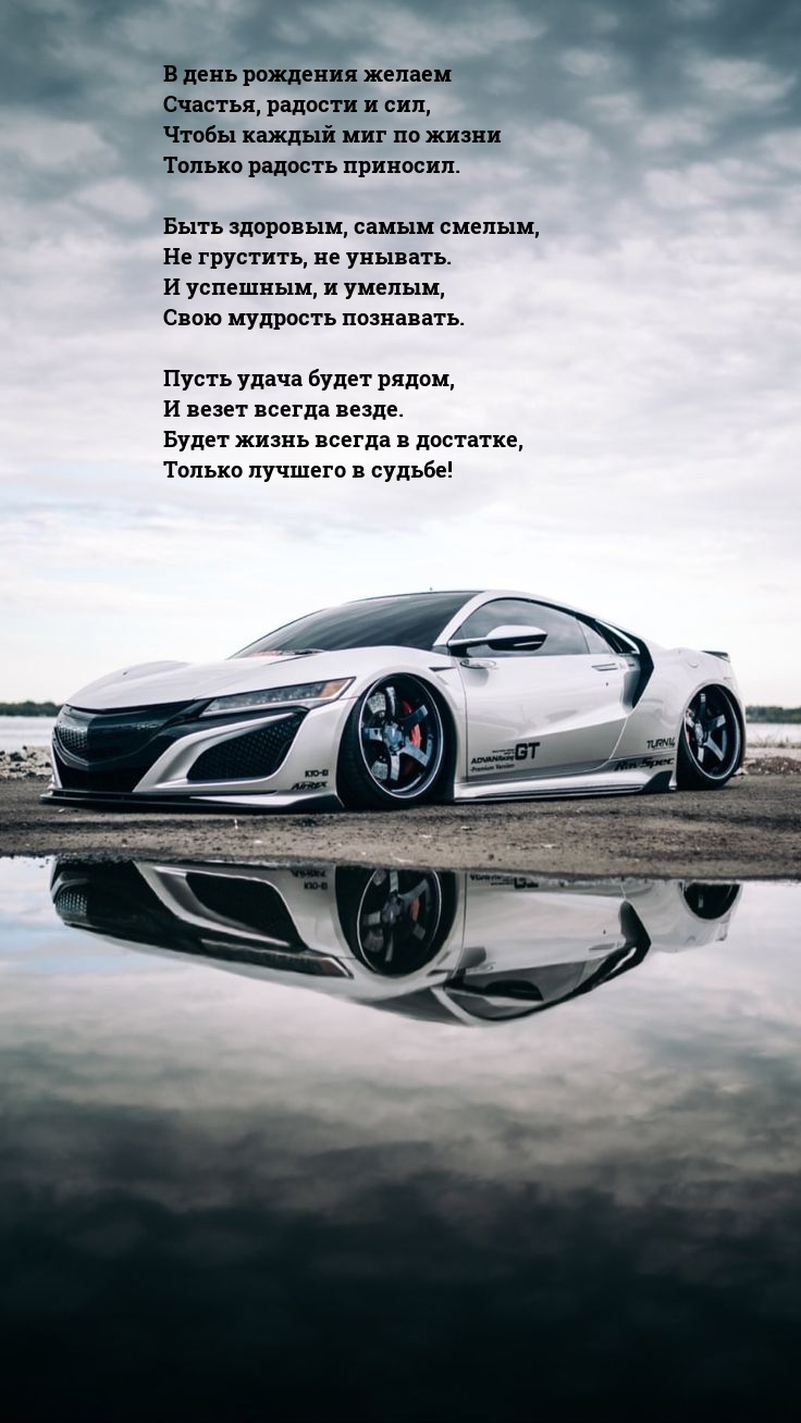 В день рождения желаем счастья, радости и сил