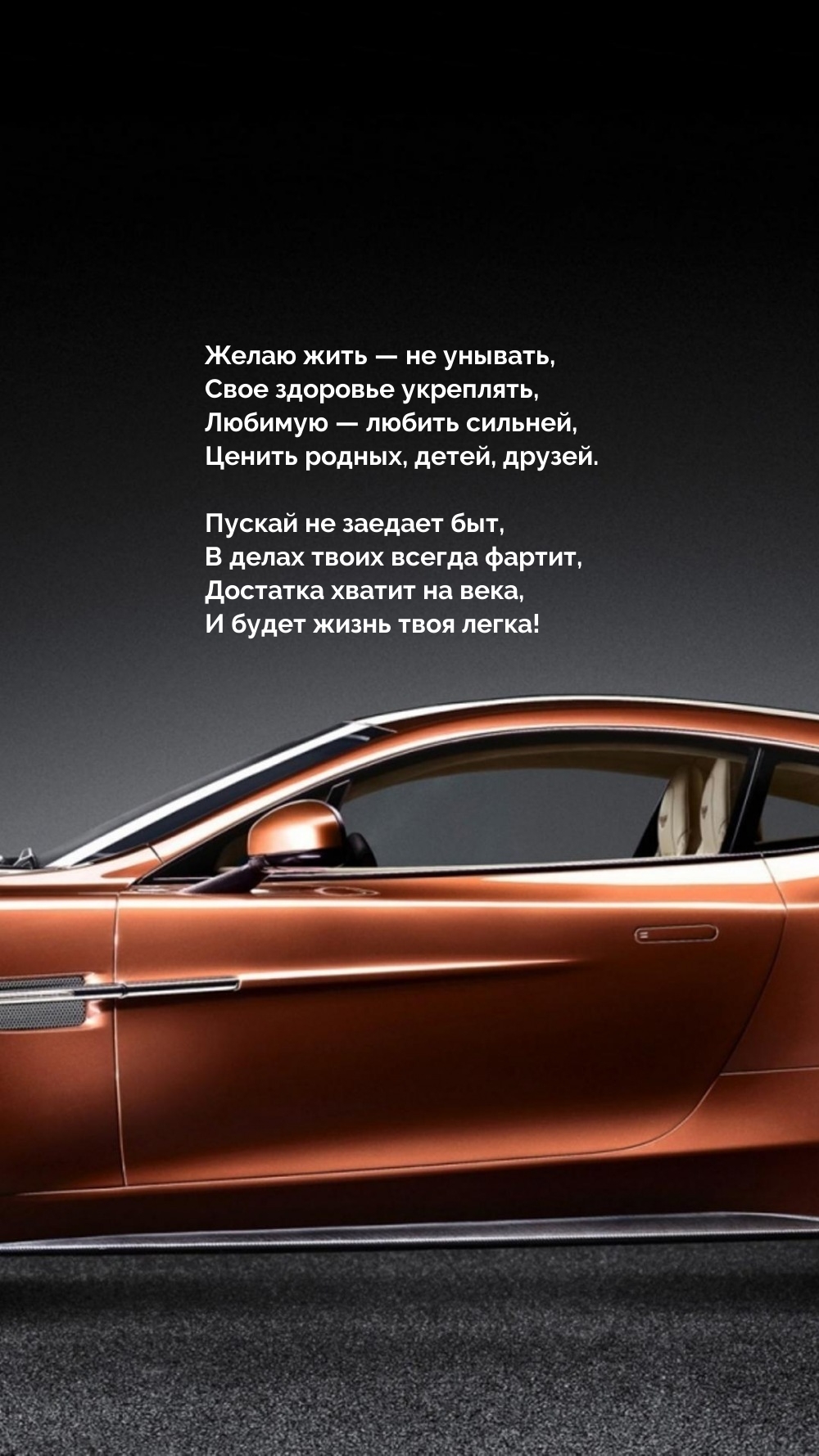 Пускай не заедает быт, в делах твоих всегда фартит