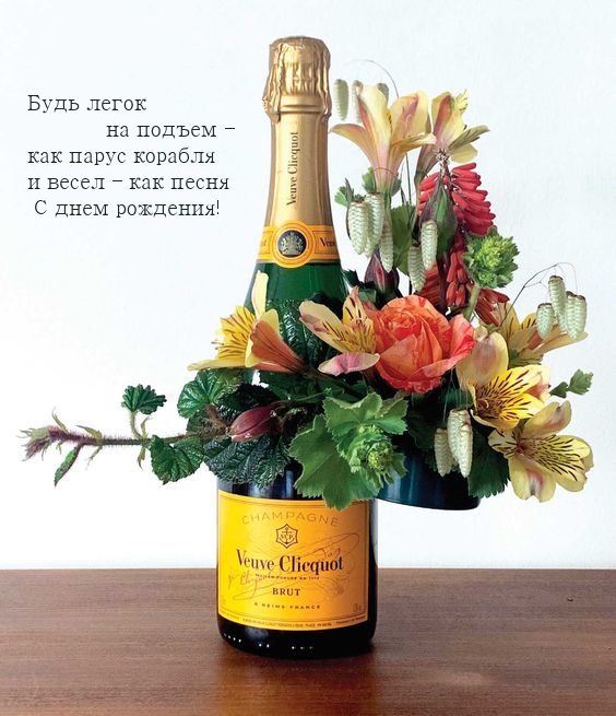 Будь легок на подъем -  как парус корабля и весел - как песня