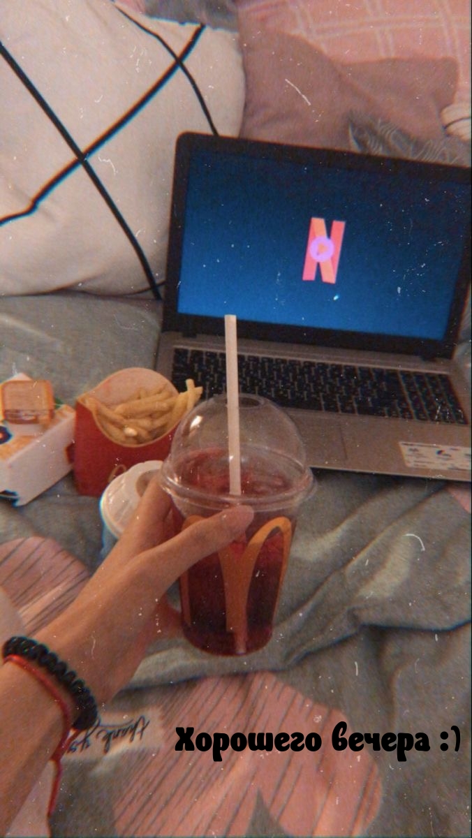 Хорошего вечера :)