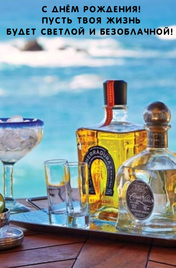 С Днём Рождения! Пусть жизнь будет светлой и безоблачной!