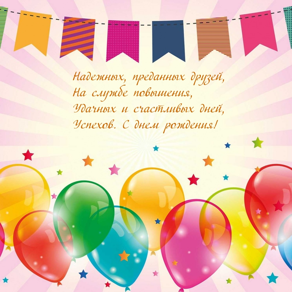 Удачных и счастливых дней, успехов. С днем рождения!