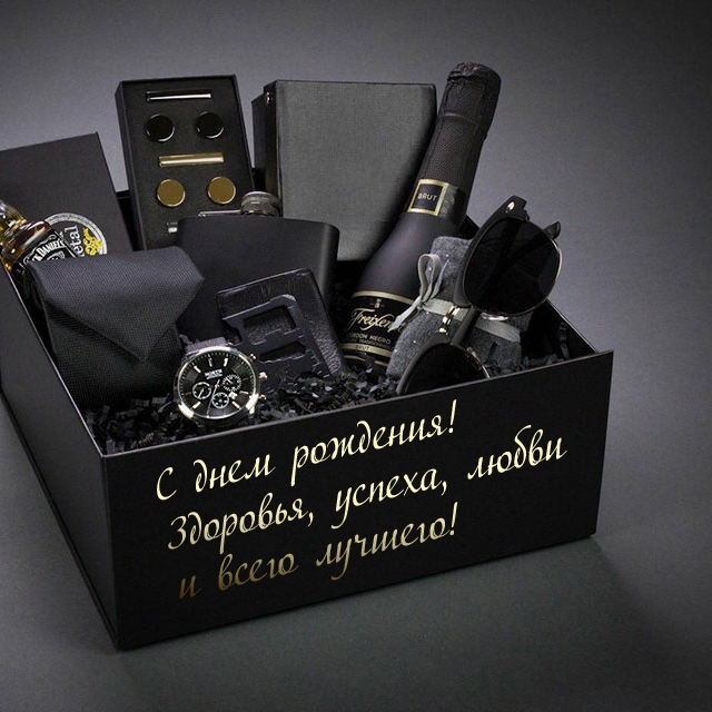 C днем рождения! Здоровья, успеха, любви и всего лучшего!